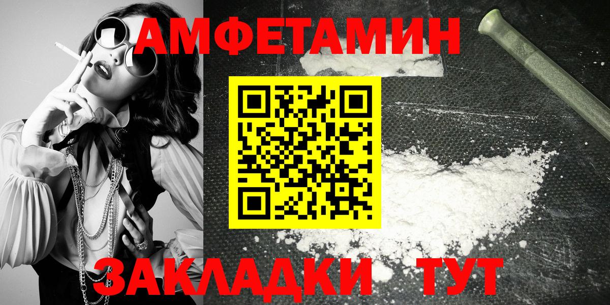 АМФ Premium Павлово