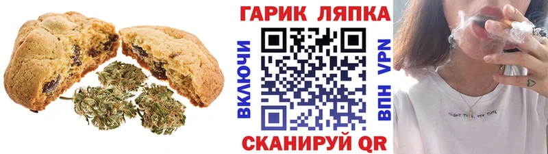 Печенье с ТГК марихуана  Павлово 