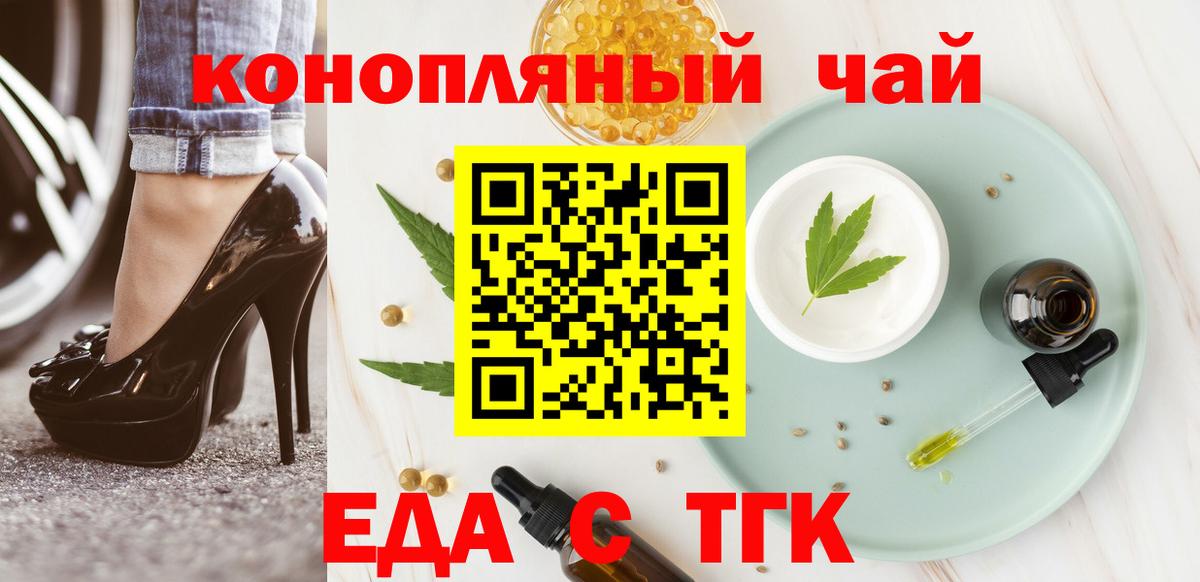 Печенье с ТГК марихуана  Вход с VPN  Павлово 
