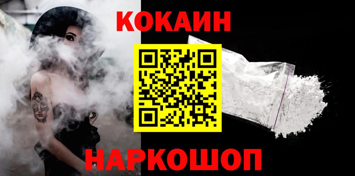 COCAIN Fish Scale  КОКАИН Перу  Вход с VPN  Кокаин  Павлово 