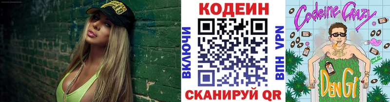 ссылка на мегу ССЫЛКА  закладка  Павлово  Кодеиновый сироп Lean напиток Lean (лин) 