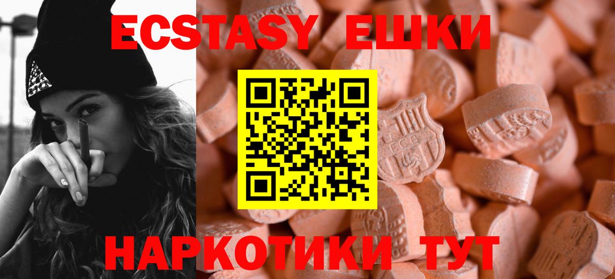 ЭКСТАЗИ DUBAI  Ecstasy MDMA  Вход с VPN  Павлово 