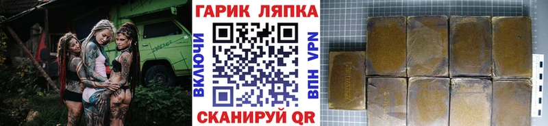 дарнет шоп  Павлово  Гашиш Premium 