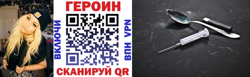 ГЕРОИН Heroin  Павлово 