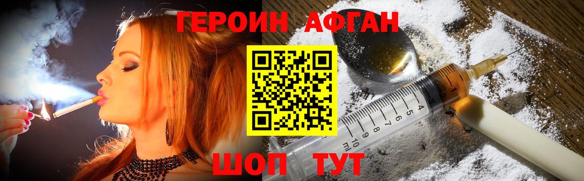 Павлово  ГЕРОИН  Вход с VPN  ГЕРОИН Heroin 