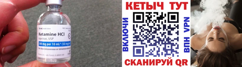 КЕТАМИН ketamine Павлово