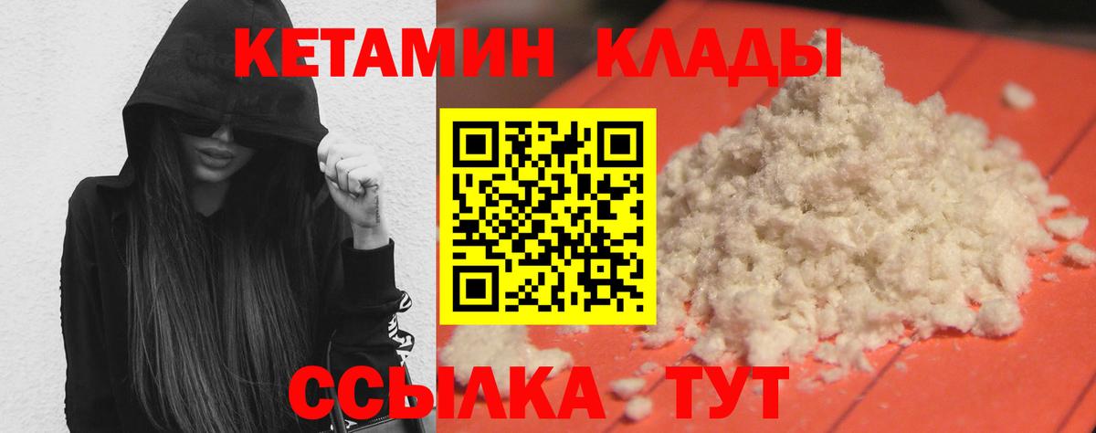 КЕТАМИН ketamine  Вход с VPN  КЕТАМИН VHQ  Павлово 