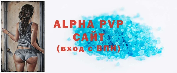 ALPHA PVP Балахна