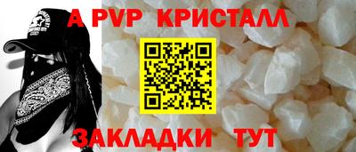 Альфа ПВП Тара