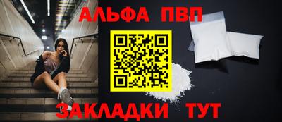 Альфа ПВП Тара