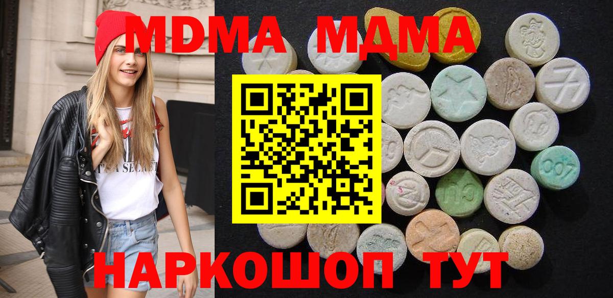 Павлово  MDMA  Вход с VPN  МДМА VHQ 