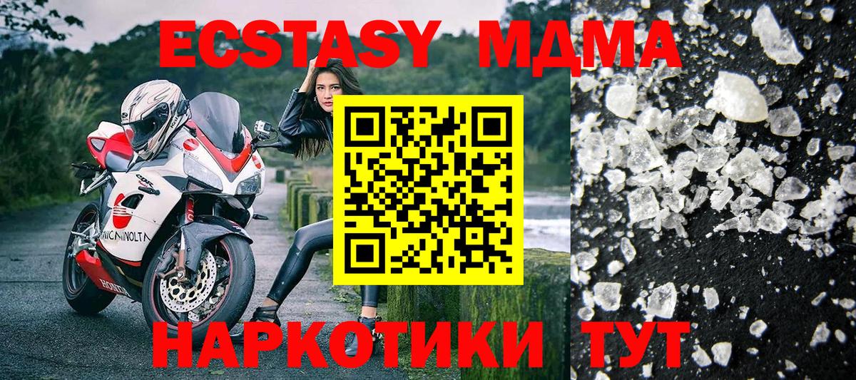 МДМА Molly Павлово
