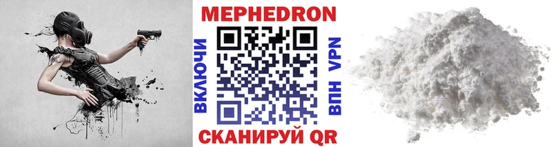 МЯУ-МЯУ кристаллы  где продают   Павлово 