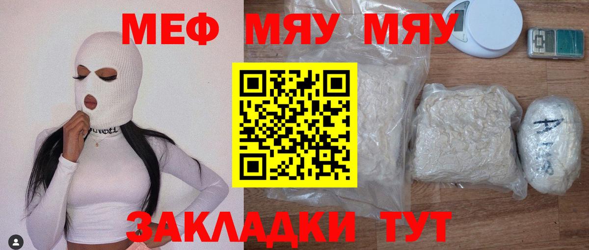 Меф кристаллы Павлово