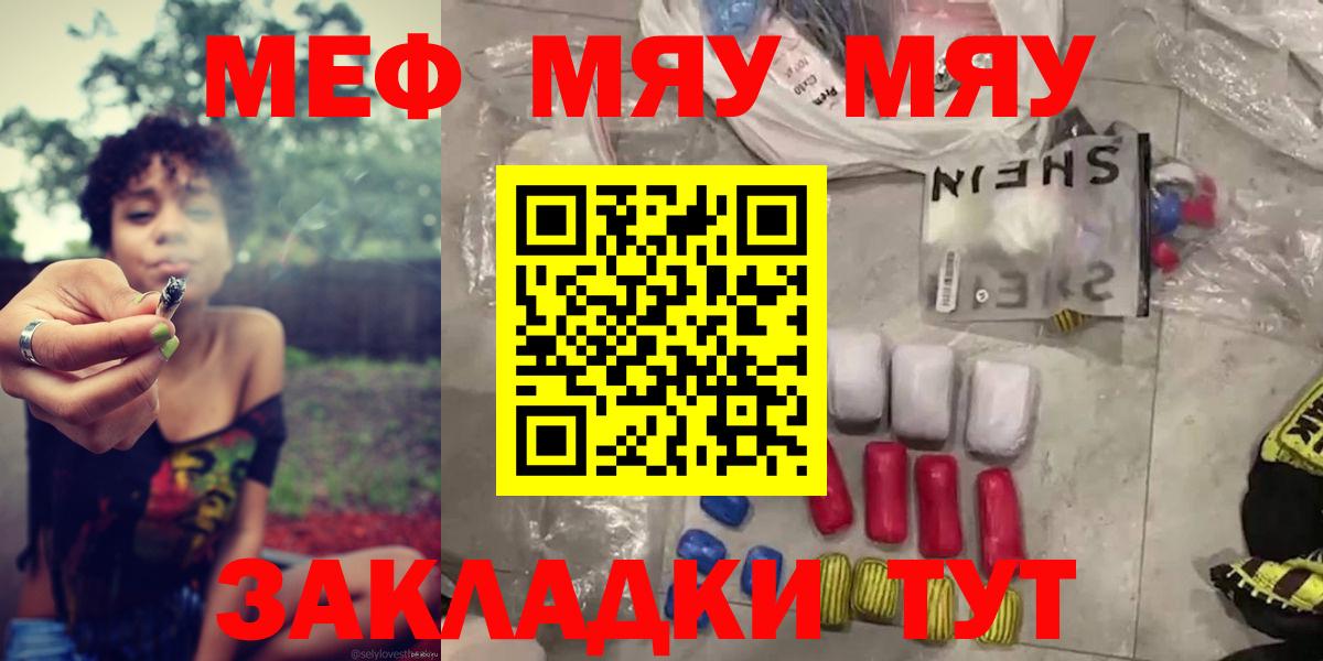 МЕФ кристаллы  Вход с VPN  Павлово  Мефедрон  МЕФ мяу мяу 