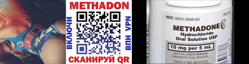где найти наркотики  Павлово  Метадон methadone 