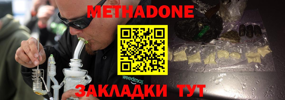 Метадон VHQ  Вход с VPN  Павлово 