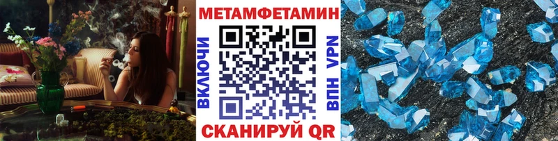Метамфетамин кристалл  Павлово 