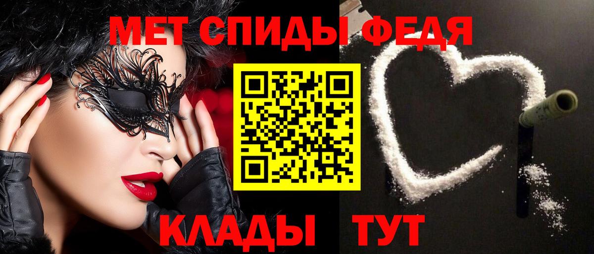 Метамфетамин пудра Павлово