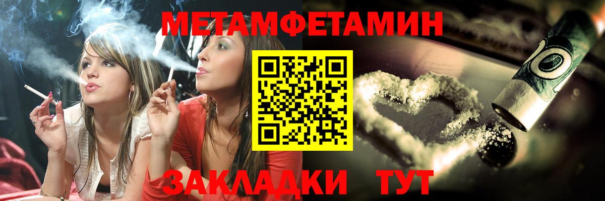 Первитин Декстрометамфетамин 99.9%  Вход с VPN  Павлово 