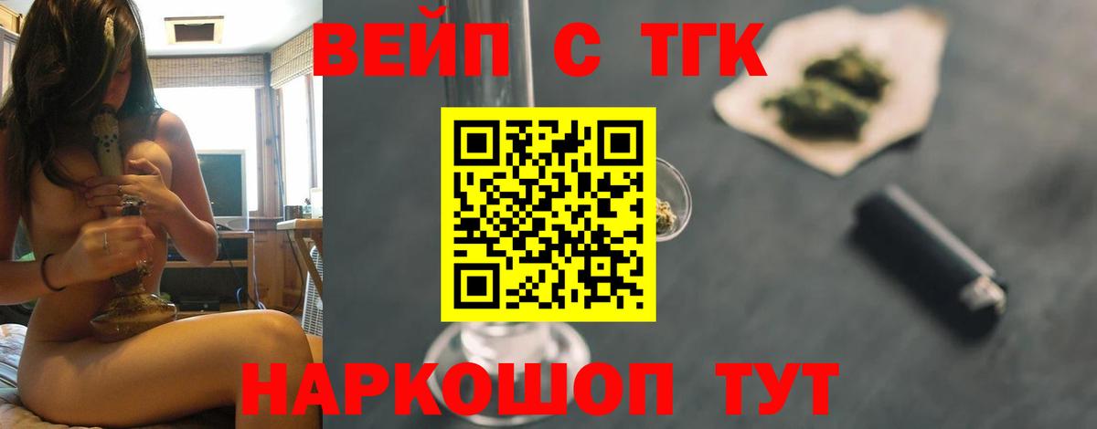 Павлово  Дистиллят ТГК вейп  Дистиллят ТГК вейп с тгк  Вход с VPN 