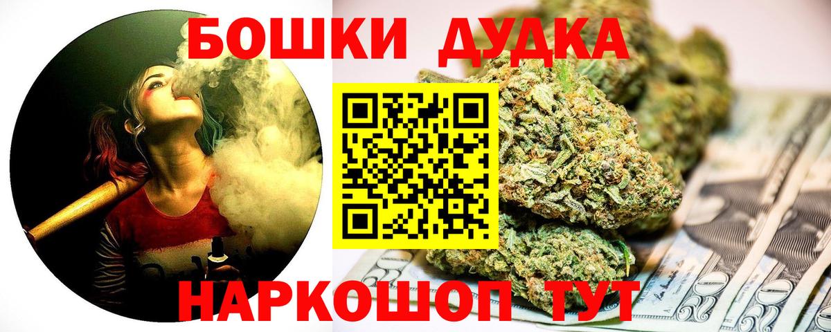 Канабис White Widow Павлово